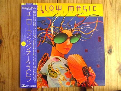 Yellow magic orchestra day adventurer